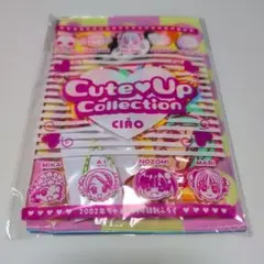 ちゃお　2002年特別ふろく　Cute Up Collection