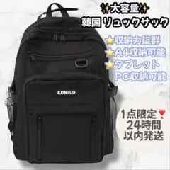 2026年最新】高校指定 リュックの人気アイテム - メルカリ