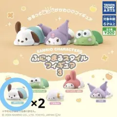 ふにゅまるスタイルフィギュア3 ポチャッコ 2個セット