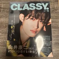 クラッシィ　CLASSY 2026年11月号