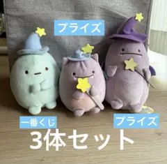 2026年最新】映画村 すみっコぐらし ぬいぐるみの人気アイテム - メルカリ