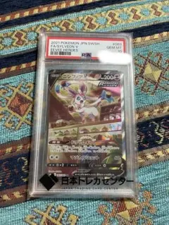 【PSA10】ニンフィアV SR S6a イーブイヒーローズ 083/069