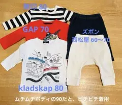 klädskaap ベビー服セット 80〜70サイズ