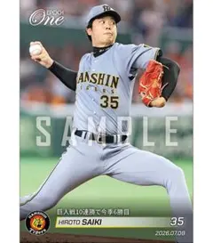 伊藤将司】待望の今季初勝利 阪神タイガース EPOCH エポックワン