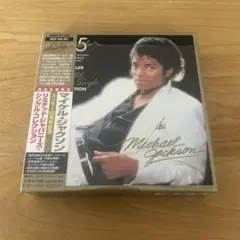 マイケル・ジャクソン『スリラー25周年記念ジャパニーズ・シングル