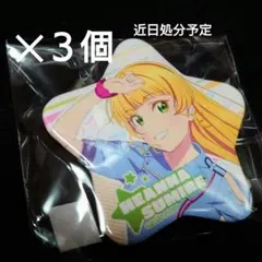 ３個　平安名すみれ　ランダムトイ　③　星型缶バッジ　ラブライブ！　Liella!