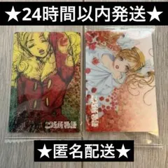 か*★様 矢沢あい　ツインウエハース　ご近所物語　ビジュアルカード　2枚　みかこ