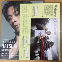 澤本夏輝 フォトエッセイ 松本ロケ地MAP付き㉒
