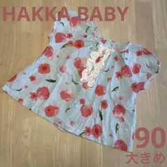 HAKKA BABY ピーチフラワー　もも　桃　花柄　フリル付きブラウス　90