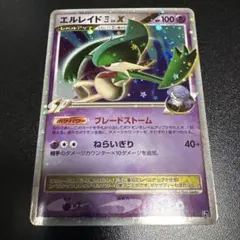 ポケモンカード エルレイドLV.X 1stのサムネイル