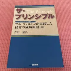 2025年最新】サム・ウォルトンの人気アイテム - メルカリ