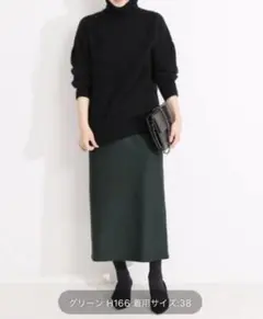 値下げ！ヴェルメイユ　パー　イエナ ダークグリーン タイトスカート