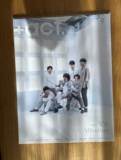 新品！　+act. 2022年9月号 V6 Affection AM