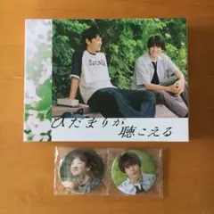 ひだまりが聴こえる Blu-ray BOX〈4枚組〉