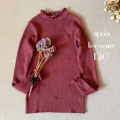 アプレ レ クール ハイネックフリル襟 お花モチーフ織トップス130