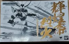 未開封 暗闇保管 アーマープラス 輝煌帝烈火 魂ウェブ限定 - メルカリ
