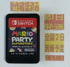 ［即日発送］ ソフト マリオパーティ スーパースターズ マリパ switch
