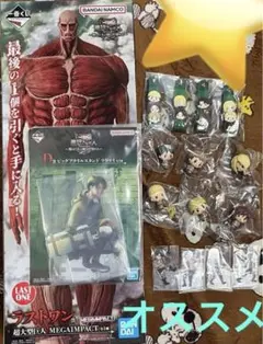 一番くじ 進撃の巨人 ～獣の巨人は俺が仕留める～　ラストワン　セット販売