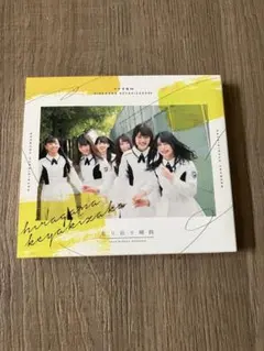 けやき坂46 渡邉美穂 走り出す瞬間 直筆サイン入りアナログサイズソロポスター けやき坂46 渡邉美穂 走り出す瞬間 直筆サイン入りアナログ