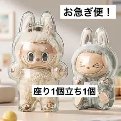 立ち 2個　座り 1個 保護ケース