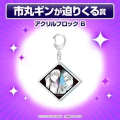 2026年最新】市丸ギン アクリルスタンドの人気アイテム - メルカリ