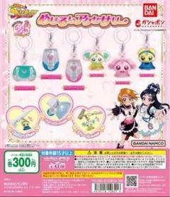 ふたりはプリキュア めじるしアクセサリー　メップル カードコミューン