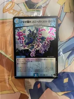 なぜ離れどこへ行くのか君は今