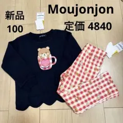 【新品】Moujonjon トレーナー、レギンスパンツ まとめ売り 100
