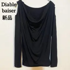 Diable baiser ドレープトップス M ブラック オフショルダー