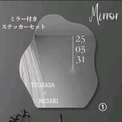 【数量限定 ミラー付き】ウェルカムボード ウェルカムミラーB5 結婚式鏡＆シール