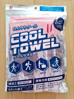 ♪︎新品未開封♪︎西川♪︎ひんやりクールタオル♪︎のサムネイル