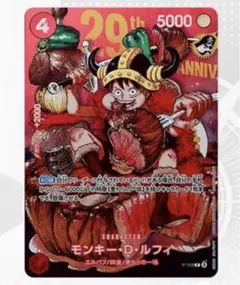 ジャンプ33号 ワンピースカード モンキー・D・ルフィ ジャンプ特典