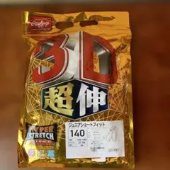 Rawlings 3D超伸 ジュニアショートフィット 140