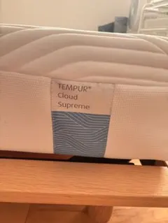 TEMPURの高級マットレスCloud supremダブルサイズ