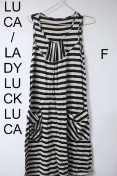 プロフLUCA/LADY LUCK LUCAボーダーワンピース F