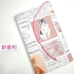 猫・ニュースペーパー☆ハンドメイド☆ブックカバー(新書判用)