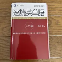 2026年最新】速読英単語 入門編の人気アイテム - メルカリ