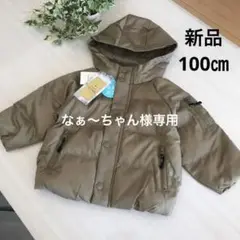 ＊新品ブランシェス　アウター