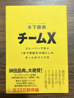 木下勝寿