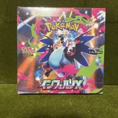 超高重量 291g インフェルノX 未開封BOX シュリンク付き - メルカリ