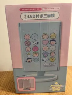 スヌーピー一番くじ　LED付き三面鏡　他３種くじのまとめ売り　12点セット スヌーピー 1番くじ LED付き三面鏡 - メルカリ