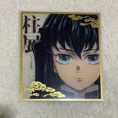 鬼滅の刃 柱展 ランダムミニクリア色紙 時透 無一郎