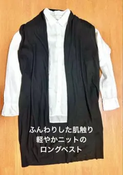 美品 ロングニットベスト ブラック　M