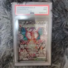 117リザードンex134/108 SAR psa9 - メルカリ