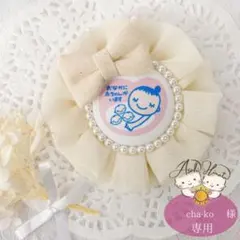 【専用】全12色★マタニティマーク＊マタニティーキーホルダー＊ロゼット＊母子手帳