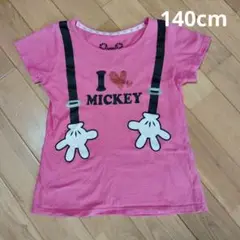 I LOVE MICKEY Tシャツ 140cm ピンク