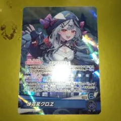 ホロライブ 沙花叉クロヱ OSR