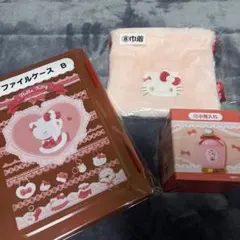 ハローキティ 1番くじ 当たりくじ　 巾着とファイルケースBと小物入れセット