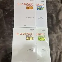 やっておきたい英語長文セット