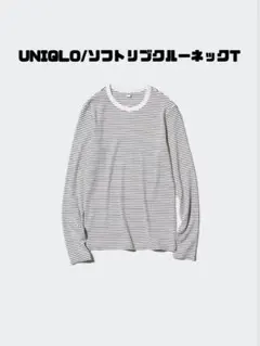 UNIQLO ソフトリブボーダークルーネックT 長袖
